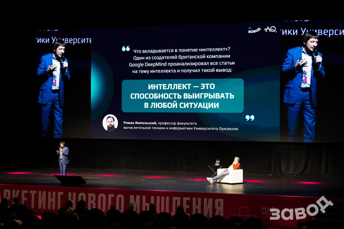 Мозг не успевает за миром: в Челябинске прошла Большая конференция маркетологов «Завод»